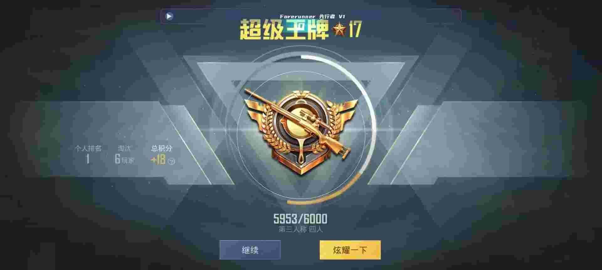 和平精英鸡腿辅助自瞄 - 和平精英无后座辅助v4.2.0免费版辅助预览图